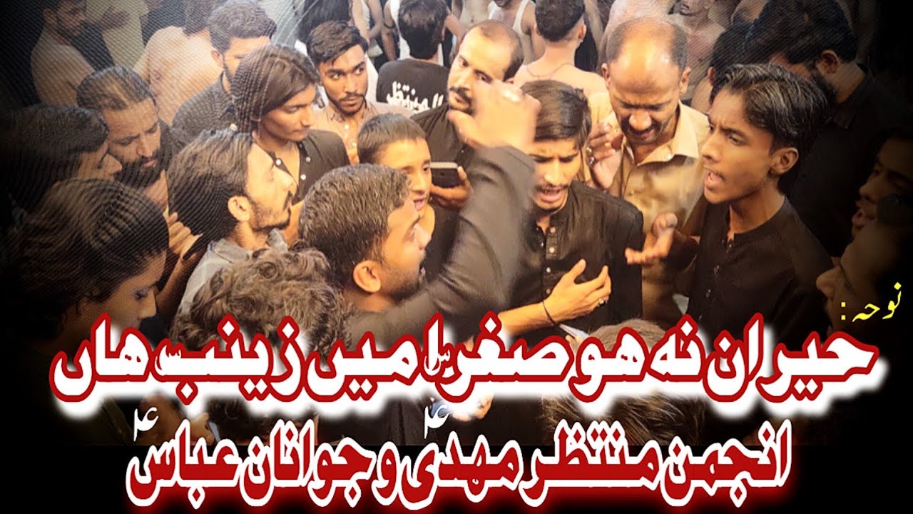 Hairaan na ho | New Noha | 2025