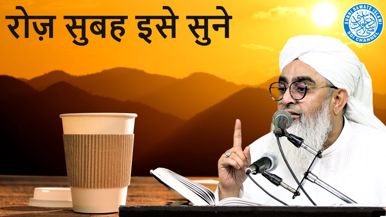 Morning Motivation | Subah Kis Haal Main Karen | Maulana Shakir Noorie