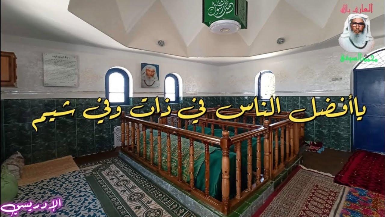 يَاسَيِّدِي  يَا رَسُــولٓ اللَّهِ  خُذْ  بِيَدِي