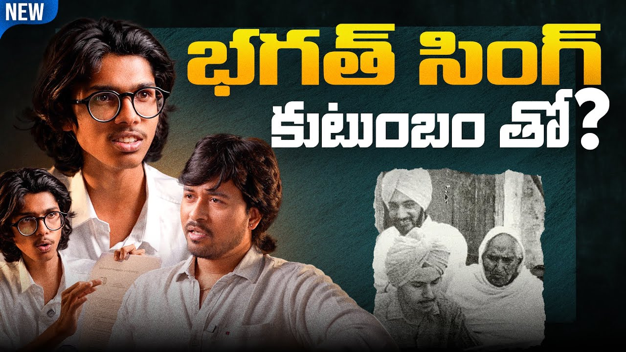 Social Activist Ruchith Asha Kamal With Bhagat Singh’s Family || Vyuham Media