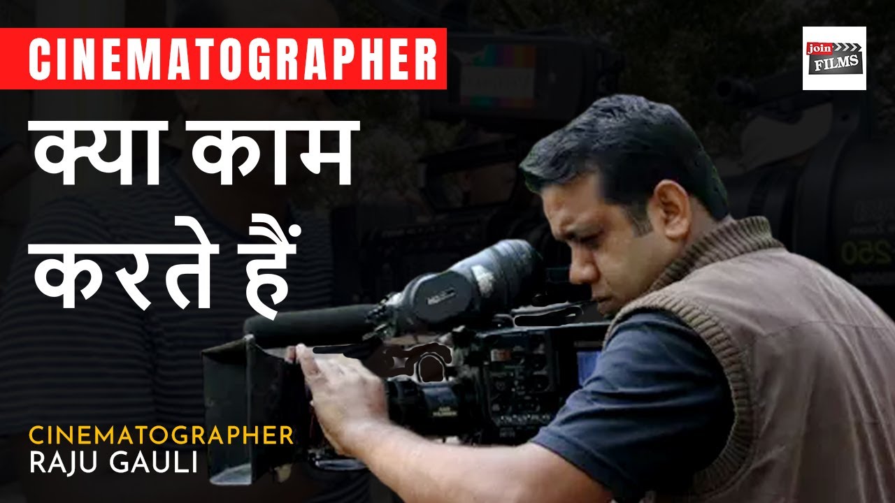 Bollywood Cinematographer Kese Bane | Indian Cinematographers Interview | Raju Gauli | Joinfilms