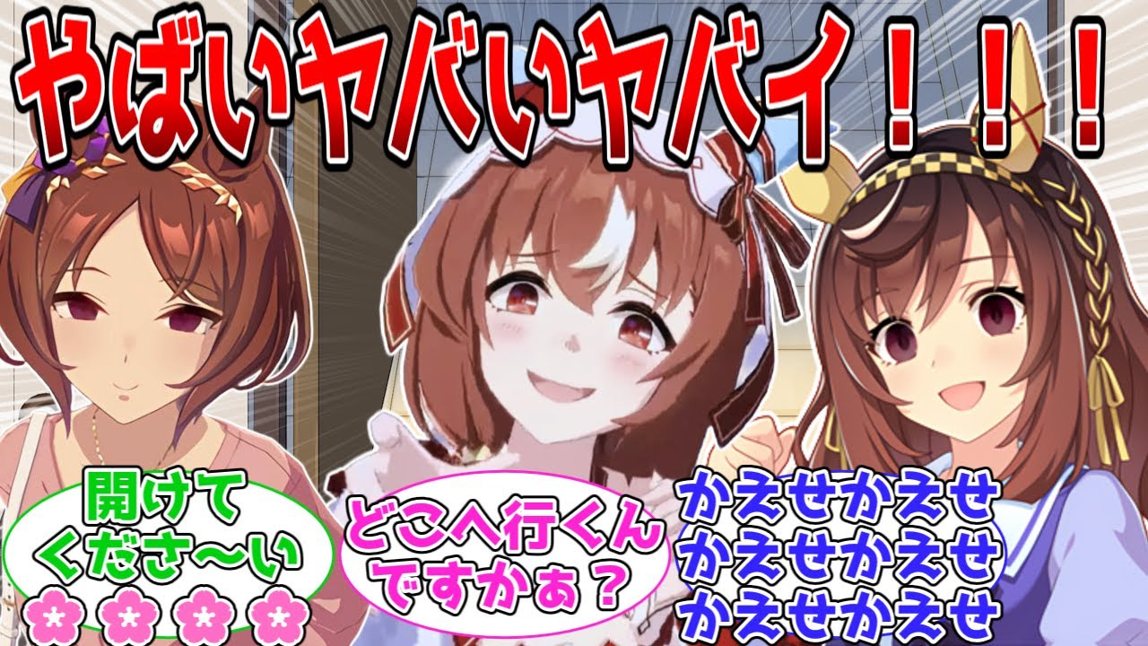 真夜中にインターホンのモニターに映っていたら怖そうなウマ娘に対するみんなの反応集【ウマ娘反応集】