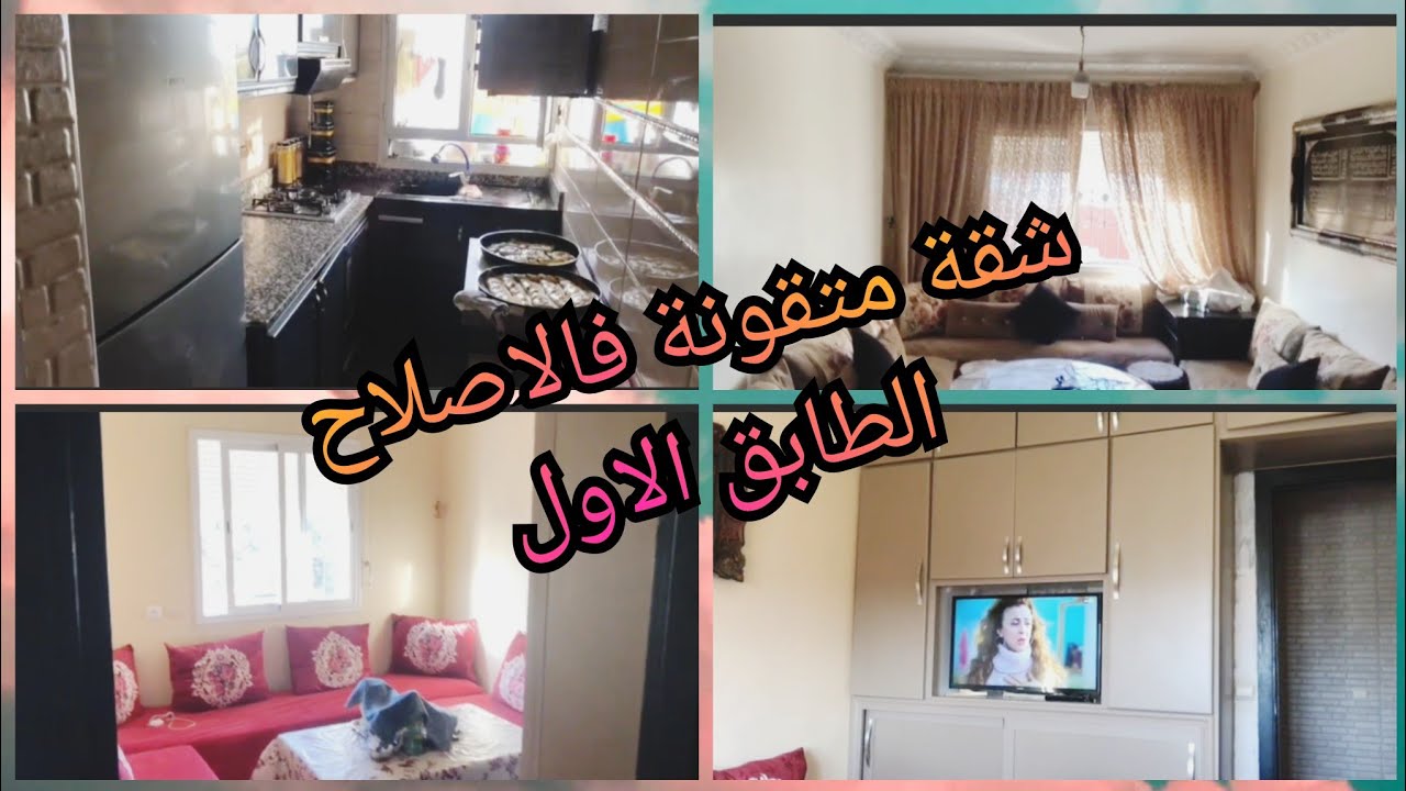 شقة بثمن هوتة متولا متقونة للبيع في رياض الراحة في الدارالبيضاء 🏠 الطابق الاول مشمسة و مصلوحة مزيان