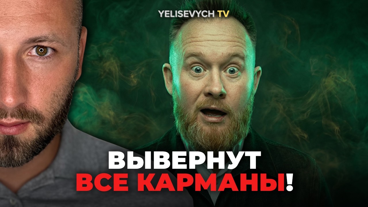 ЗЕЛЕНЫЕ ХАПУГИ: &laquo;Чиновники непременно перекроют людям любую лазейку для выживания&raquo; &mdash; Денис ЕЛИСЕВИЧ