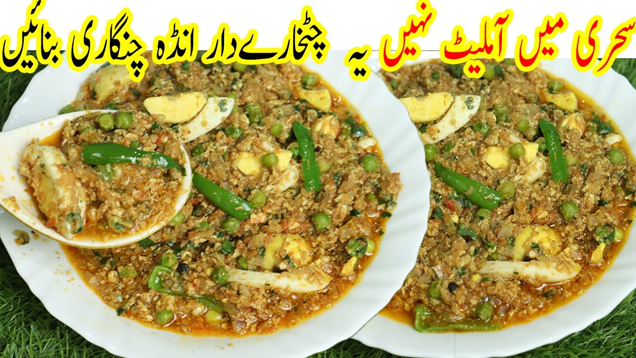 Sehri Special Anda Chingari | Anda Curry Quick Recipe | Egg Curry Ramzan Special 2026