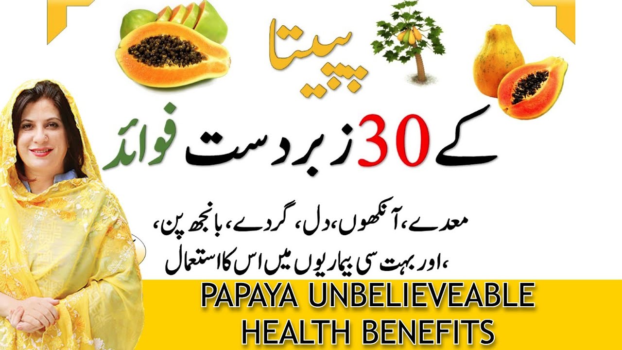 Papaya