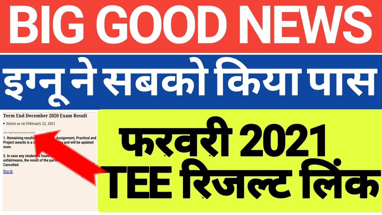 IGNOU FEB 2021 EXAM RESULT UPDATE | DEC 2020 EXAM RESULT OUT Assignment Marks & Grade CARD OUT