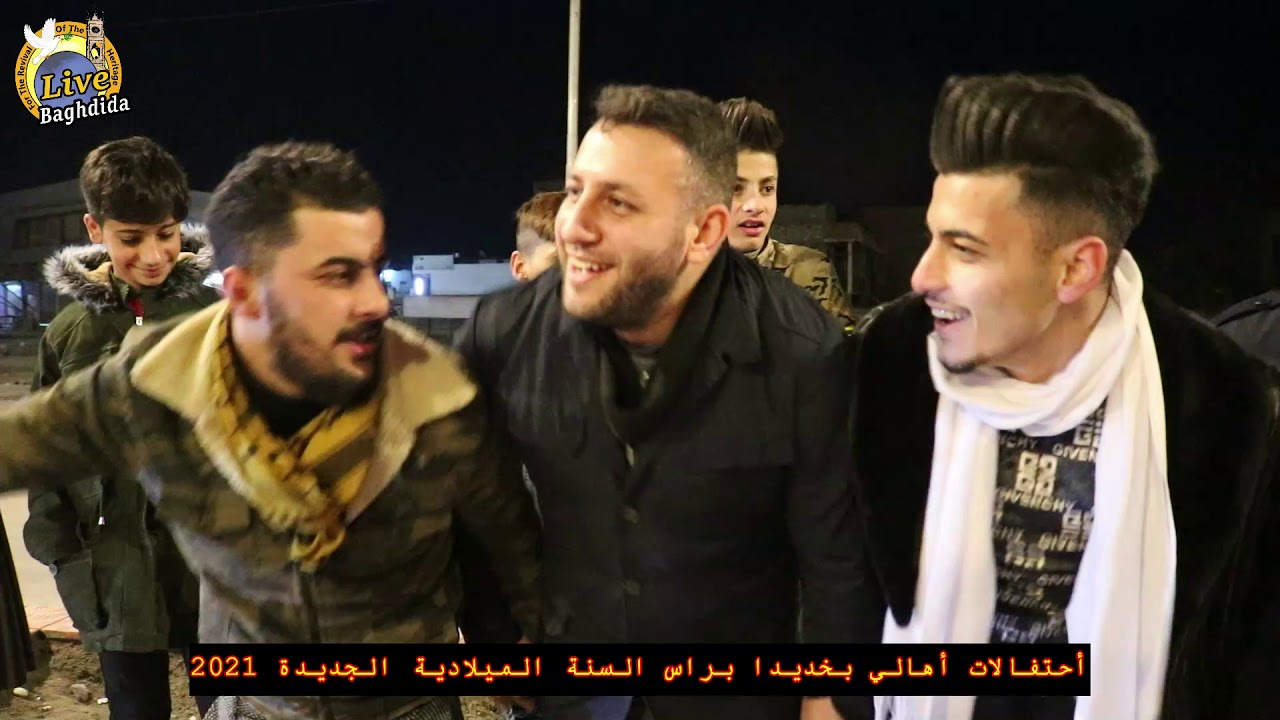 أحتفالات رأس السنة بغديدا 2021