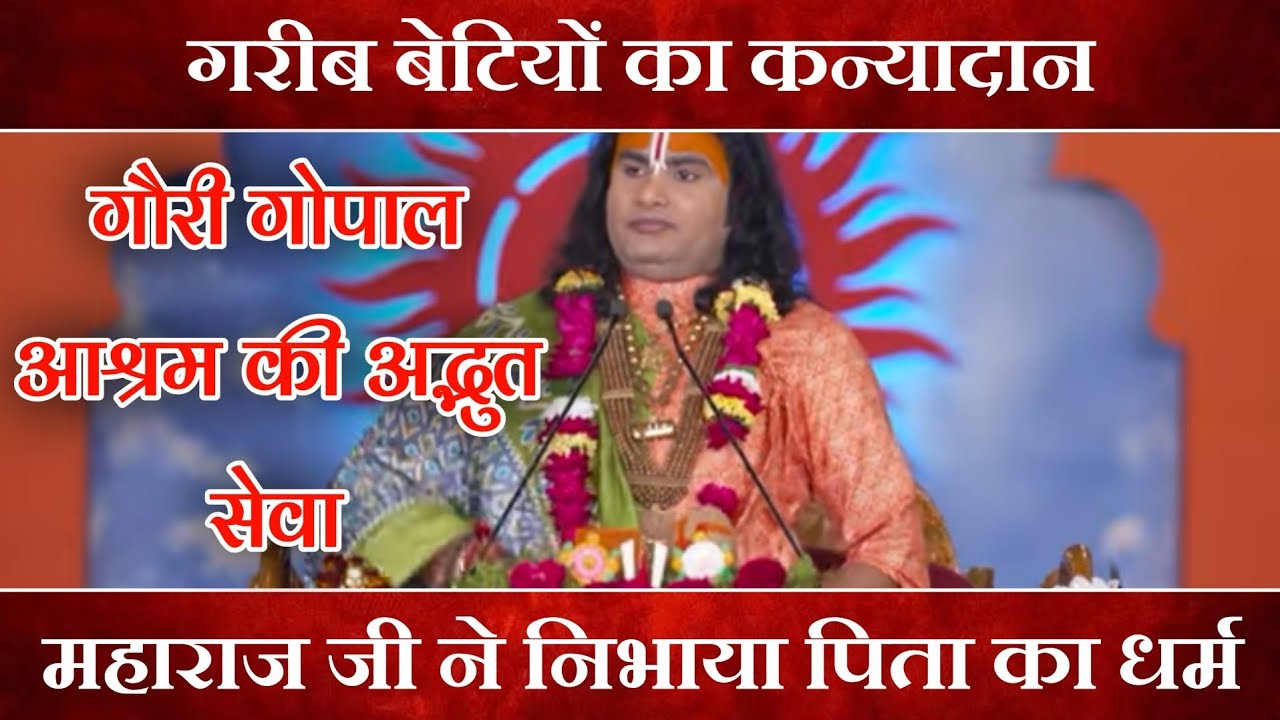 गरीब बेटियों का शाही विवाह! 👰 AnirudhAcharyaUpdesh