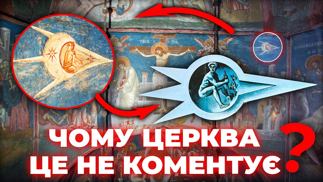 Секретні знаки у середньовічних храмах: до чого тут НЛО?