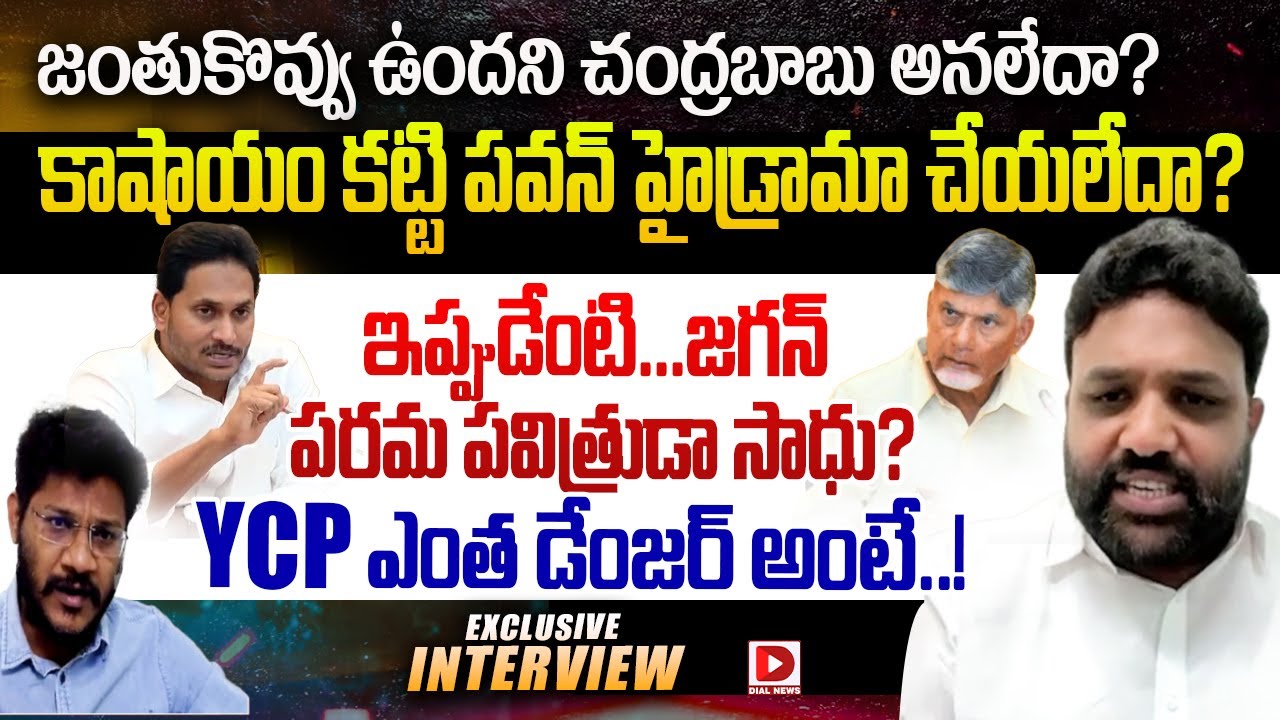 Telugu Yuvatha Official Spokes Person Bandaaru Vamshi Interview, Hot Seat With Vijay Sadhu