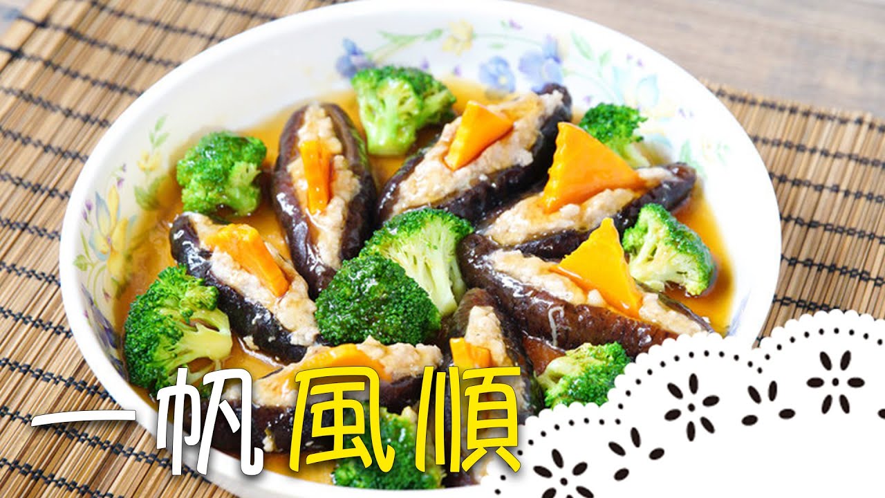 想吃海參只能去餐廳？澎派家常海參料理，在家簡單上手～Braised Sea Cucumber and Pork│一帆風順（海參料理）│張麗蓉 老師