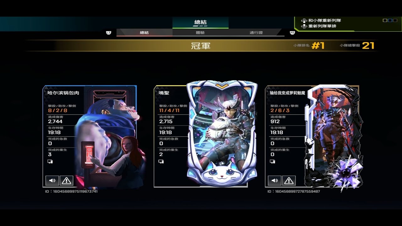 白金 11K 2715dmg