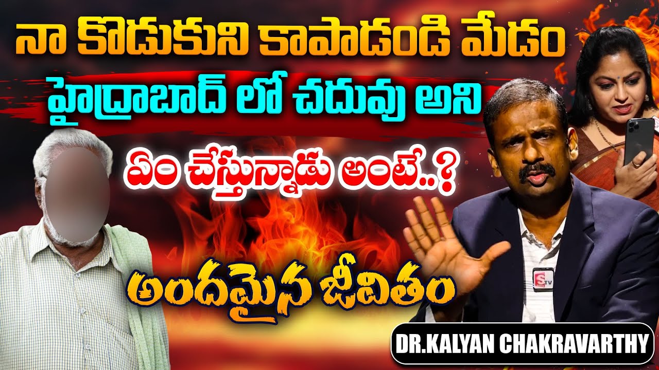Andamaina Jeevitham || Dr. Kalyan Chakravarthy & Anchor Jaya || Best Moral Video || SumanTV