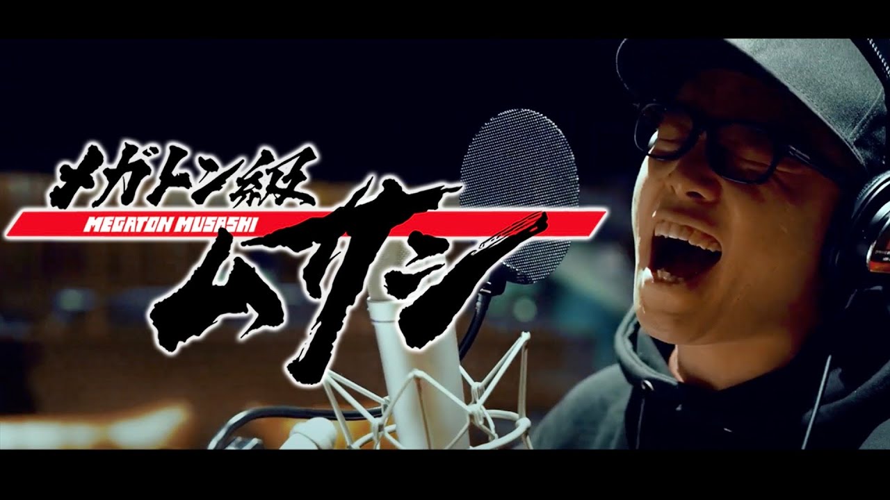 【MV full】メガトン級ムサシ/MUSASHI-虹色侍-