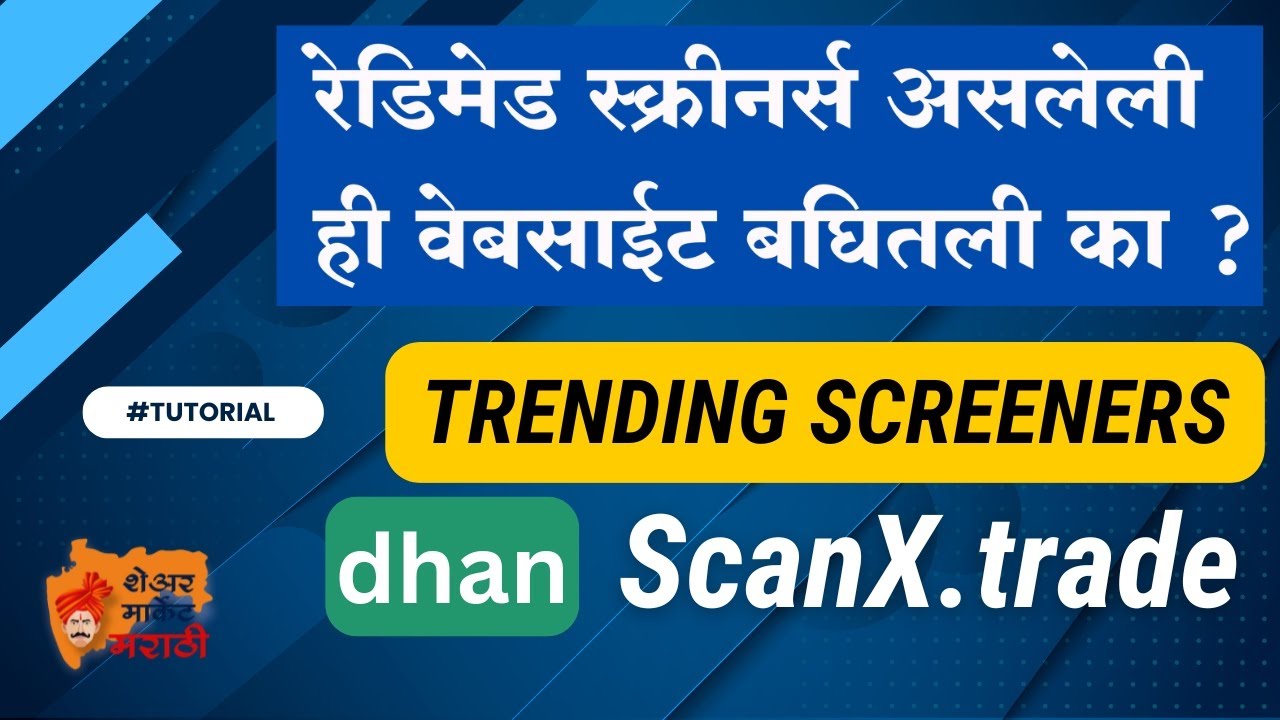 ट्रेडिंग साठी स्टॉक्स निवडण्याची सोपी पद्धत dhan scanX tutorial basic