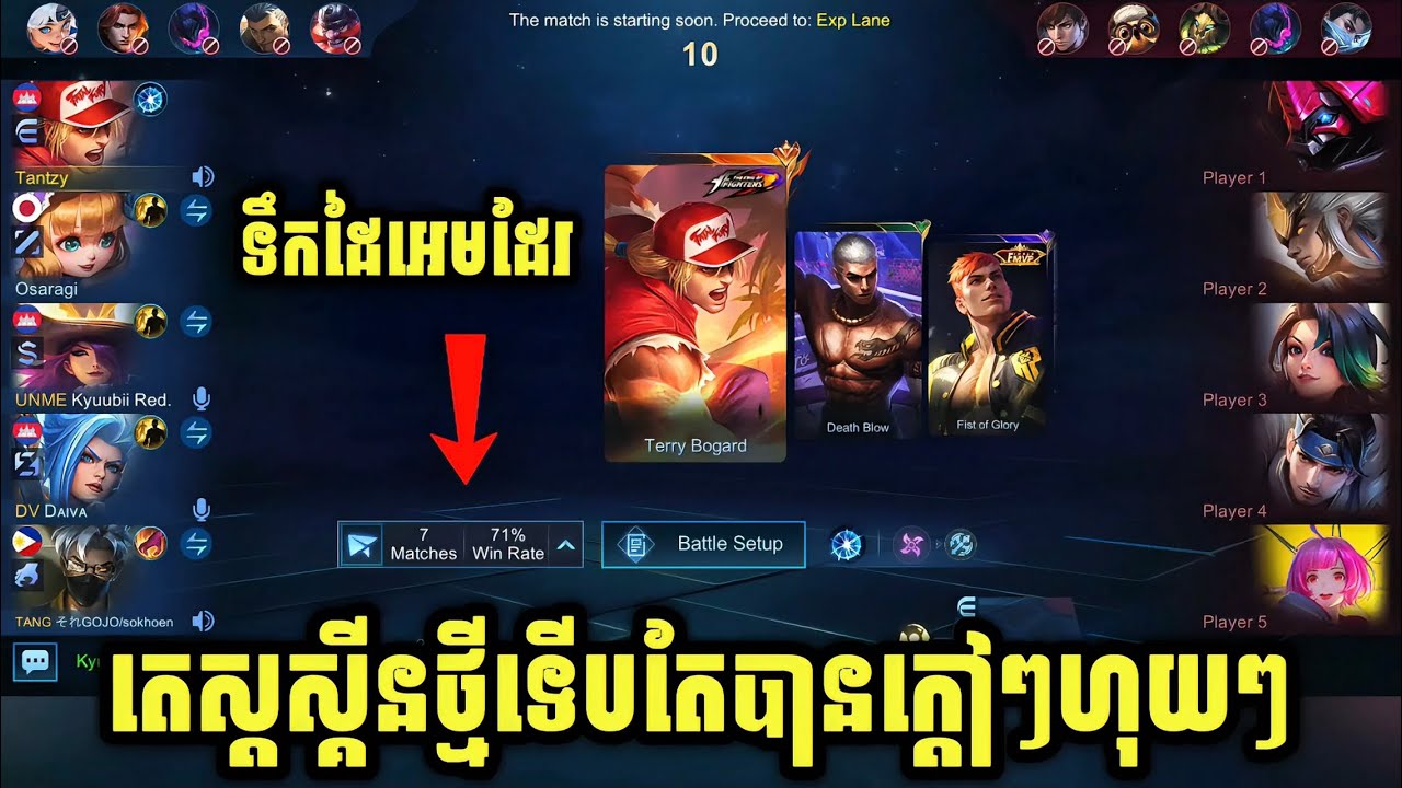 តេស្តស្គីនថ្មីហាស៎ តេស្តស្គីនថ្មី😂 || mobile legends