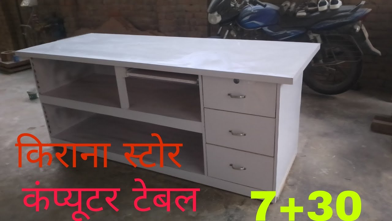 किराना स्टोर का काउंटर home furniture