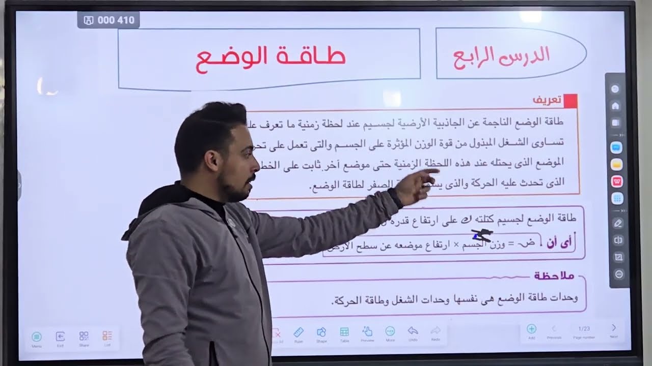 طاقة الوضع - ديناميكا 3 ثانوى