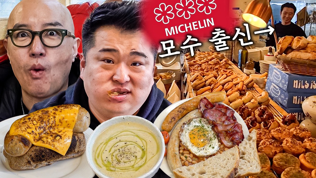 수제 소시지를 장작에 구워내는 소시지번&브런치 (미슐랭 3스타 모수 출신 셰프의 베이커리)
