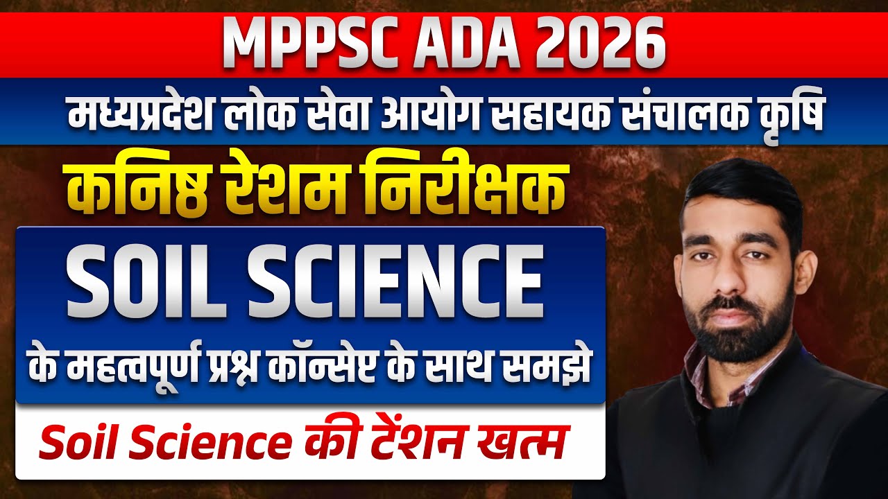 MPPSC ADA Recruitment 2026 | MPESB Group-2 (Sub Group -3) | कनिष्ठ रेशम निरीक्षक | Top MCQ's