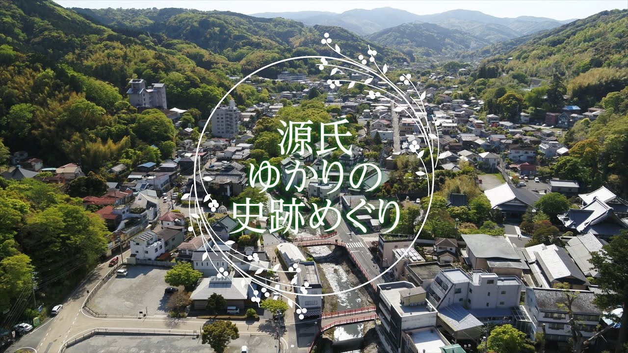 【修善寺】源氏ゆかりの史跡めぐり【鎌倉殿】