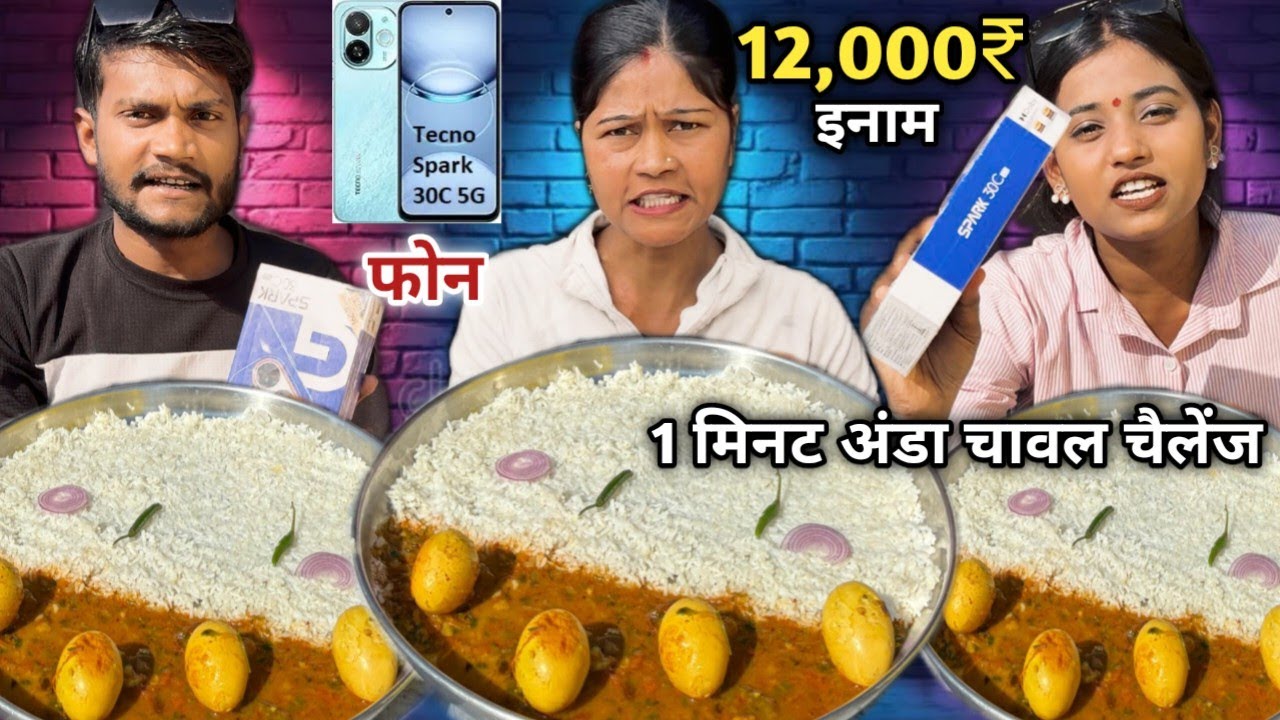 Spicy Egg Curry Rice 70 Second Me Khao 12,000₹ Ka Tecno Smart Phone Le Jao 🤑 | Anda Curry Eating 🥵😱
