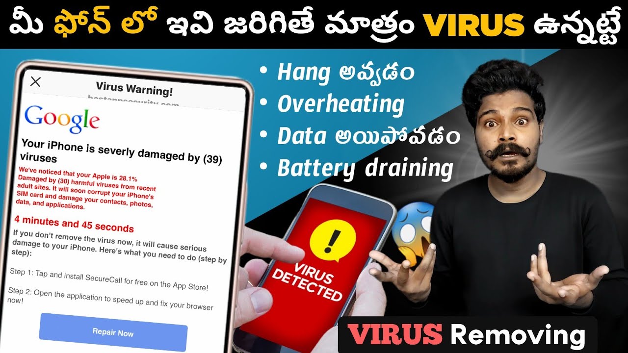 మీ ఫోన్ లో నుండి VIRUS తీసేయడం ఎలా?😱| How To Remove Malware or Virus From Android | Identify Virus