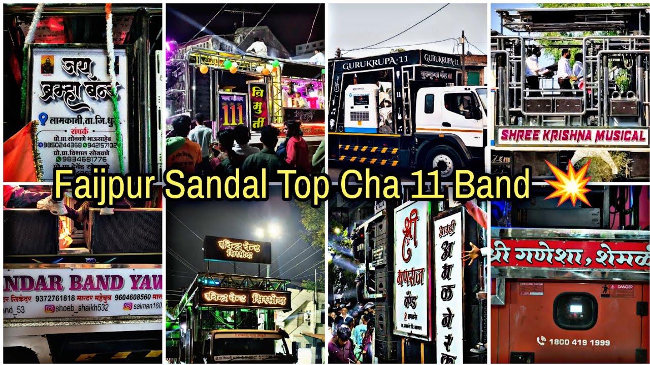 Faijpur Sandal Top Cha 11 Band💥🤯🔥🔊 | Trimurti Band Shree Krishna Band Jay Bhrama Band GuruKrupa Band
