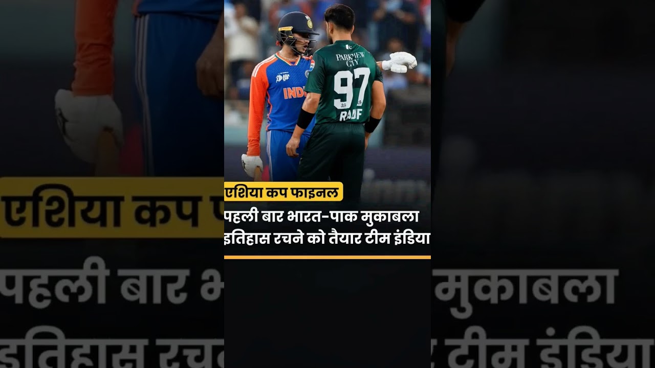 India v/s Pakistan match #livestream #viralvideo #india
