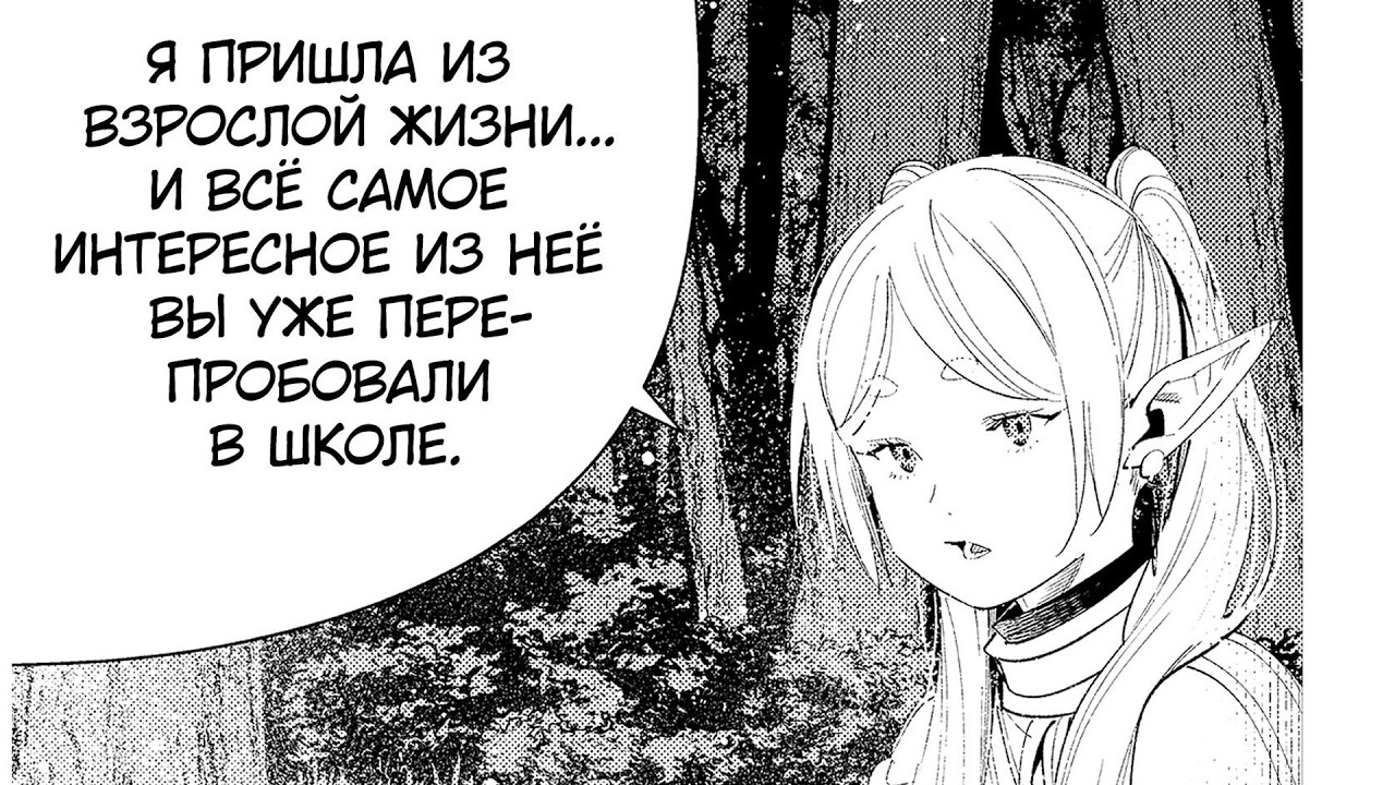 Доосмысляем Фрирен, думаем о будущем