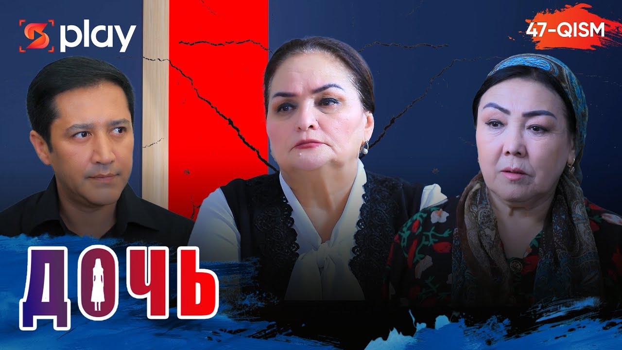 Дочь Серия 47 узбек сериал на русском языке | Qizim 47-qism serial Rus tilida