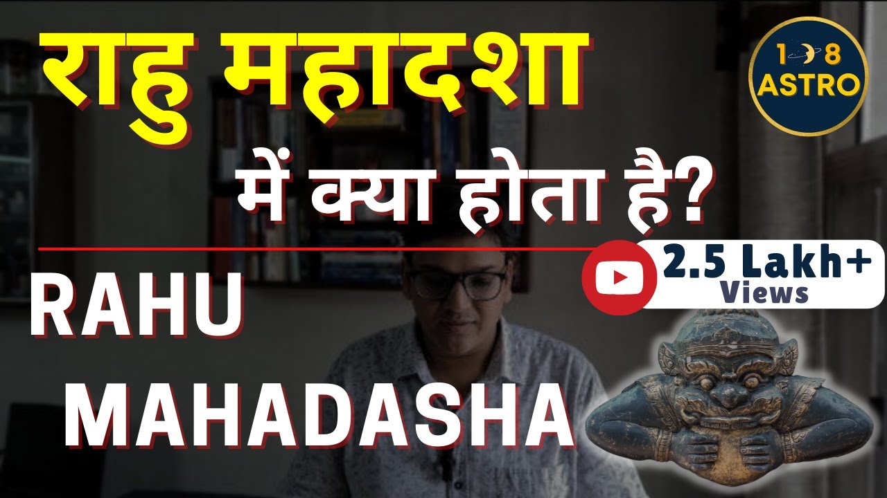 Rahu Mahadasha Effects | What happens in Rahu Mahadasha by 108 Astro #rahu