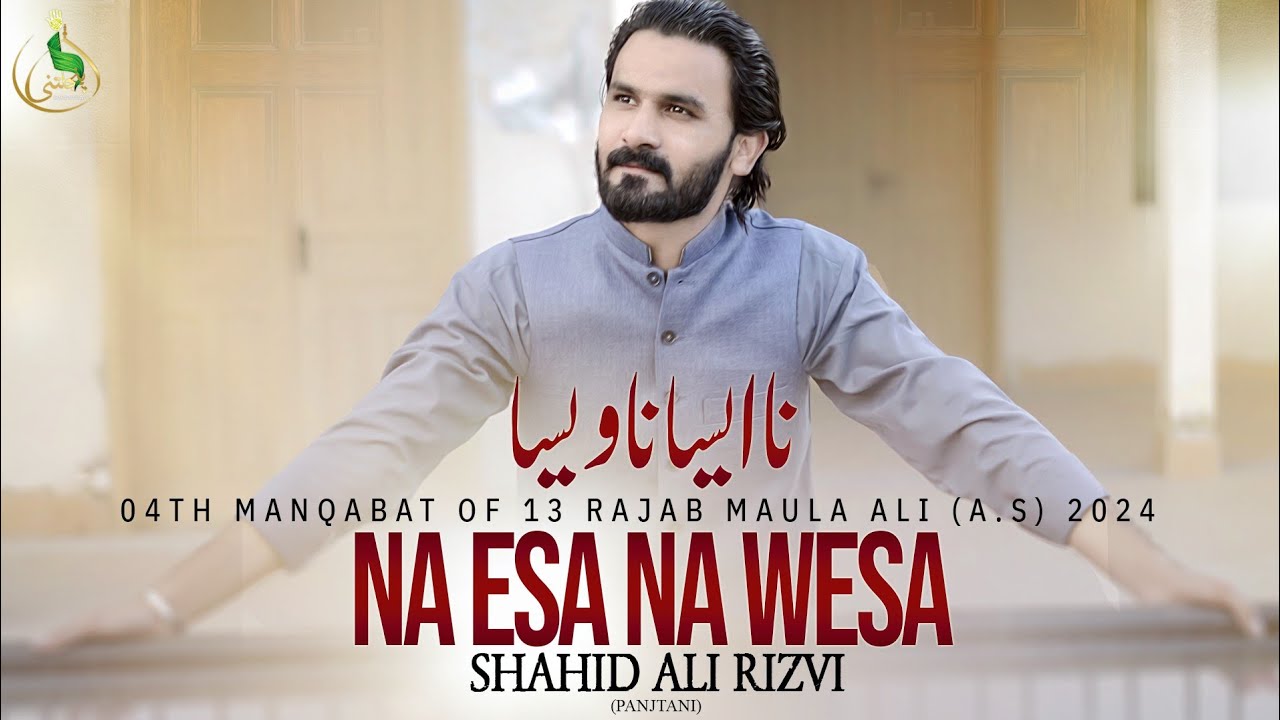 13 Rajab Manqabat 2024 I Na Esa Na Wesa I Shahid Ali Rizvi Panjtani
