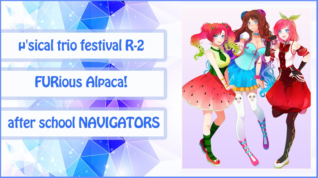 【MTFCB'16-R2】 after school NAVIGATORS 【FURious Alpaca】
