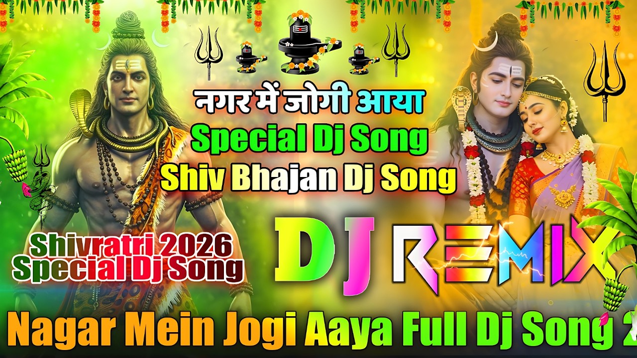 Nagar Mein Jogi Aaya💞Dj Remx Song💞Mahashivratri Shivratri Special Dj Song 2026💞Dj Vishal Bhai