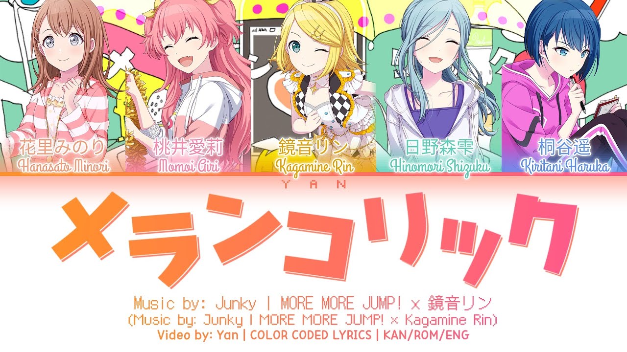 [GAME VER] メランコリック (Melancholic) / MORE MORE JUMP! × 鏡音リン / プロセカ 歌詞 CC LYRICS