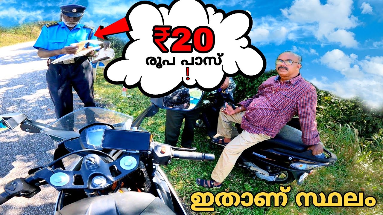 വെറും ₹20 രൂപക്ക് ഒളുപ്പിച്ചു വച്ച സ്ഥലം 🥶 secret place traction 4