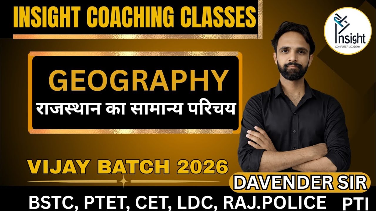 राज. का सामान्य परिचय | Rajasthan New Geography | Davender Sir Rajasthan Vijay Batch 2026
