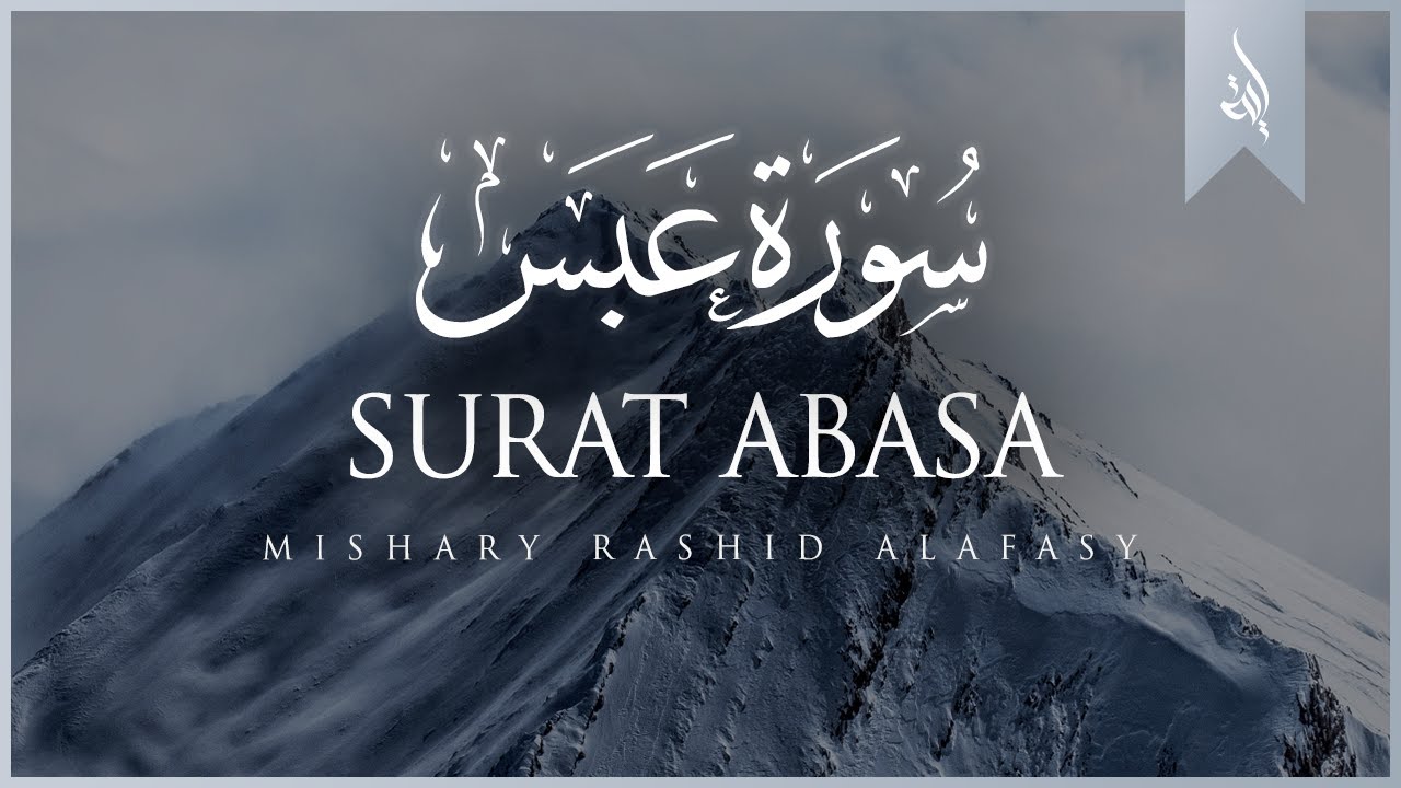 Surat 'Abasa (He Frowned) | Mishary Rashid Alafasy | مشاري بن راشد العفاسي | سورة عبس