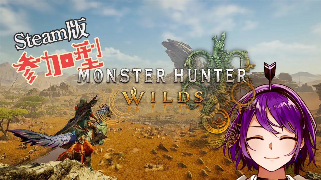 【モンハンワイルズ】海外ドラマ12シーズン見終わりました【参加型】