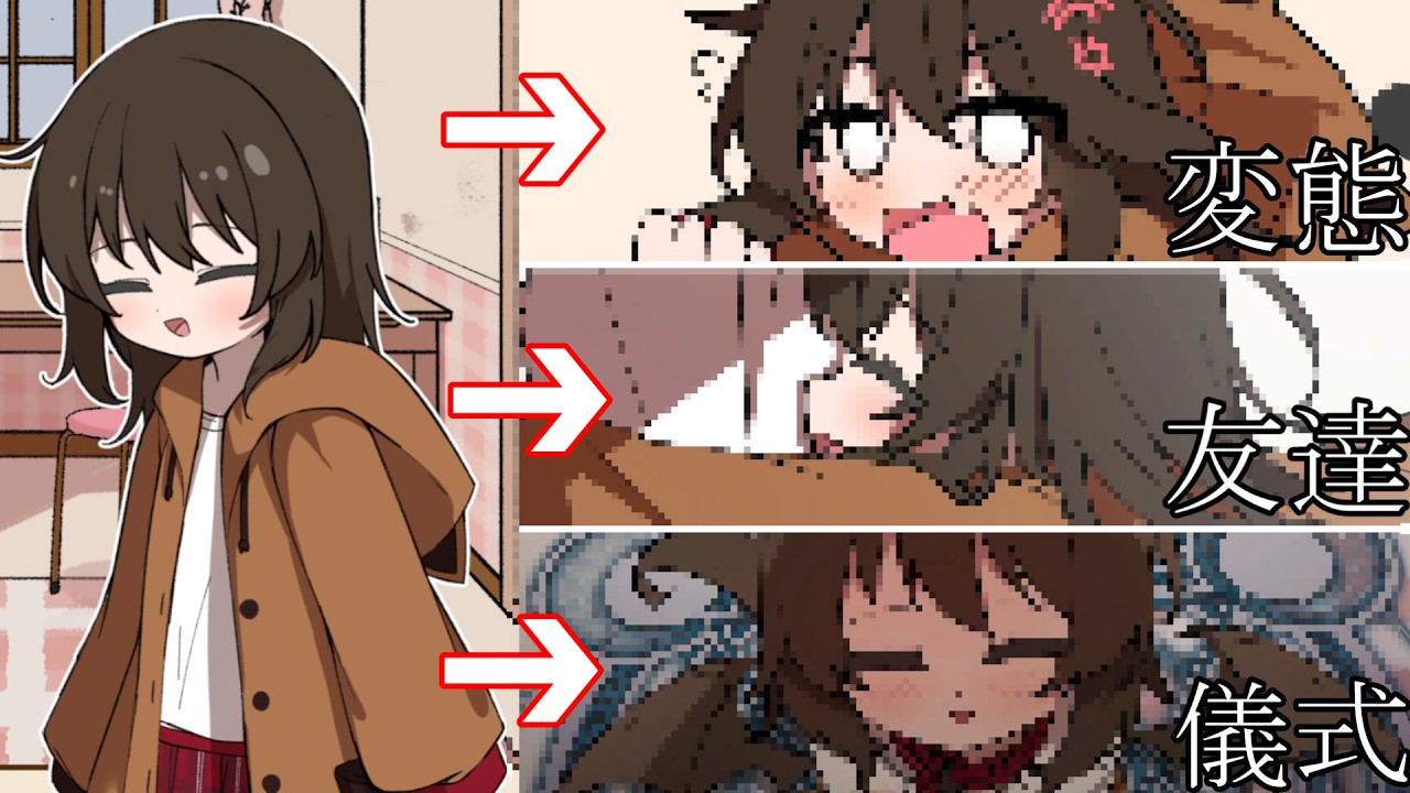 クラスメイトの女の子の部屋に遊びに行き隠された秘密を暴くゲーム【秘密をさがさないで！】