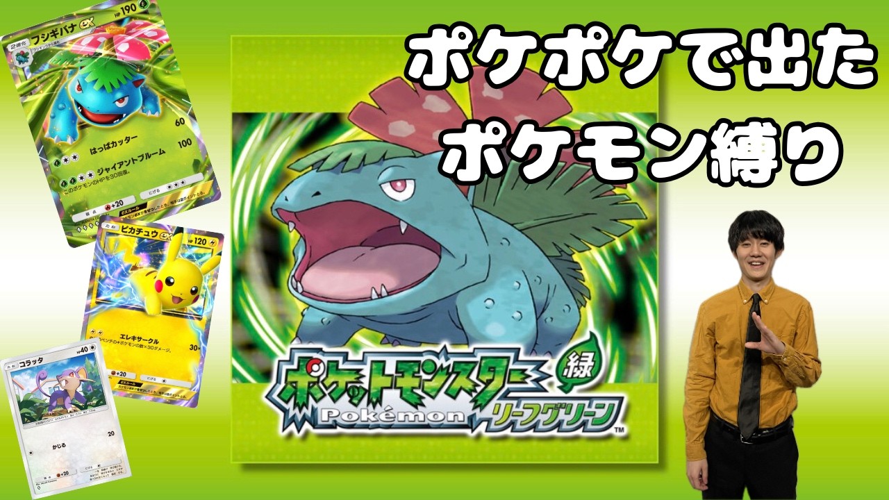 【縛りアリ】ひろろんのゲームびより【ポケモン リーフグリーン】