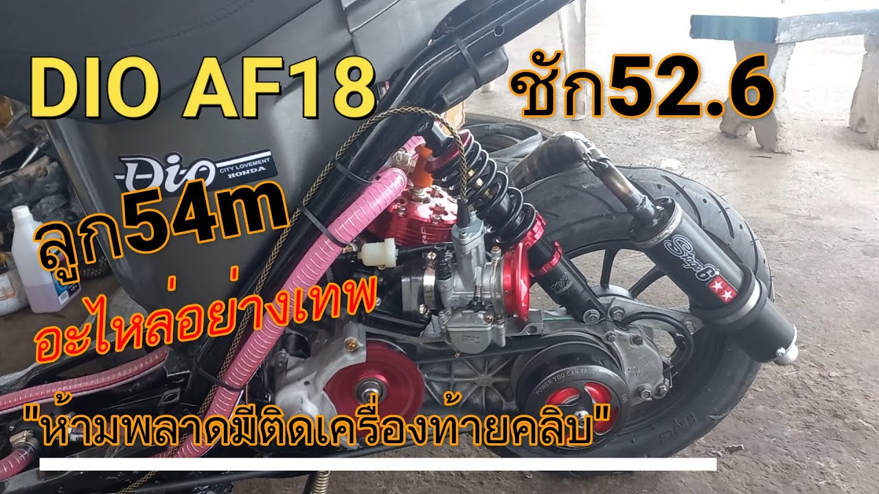 did Af18 ประกอบเครื่องชัก52.ลูก54m อะไหล่อย่างเยอะมีหลายสำนักดัง#ห้ามพลาด#มีติดเครื่องท้ายคลิบ#