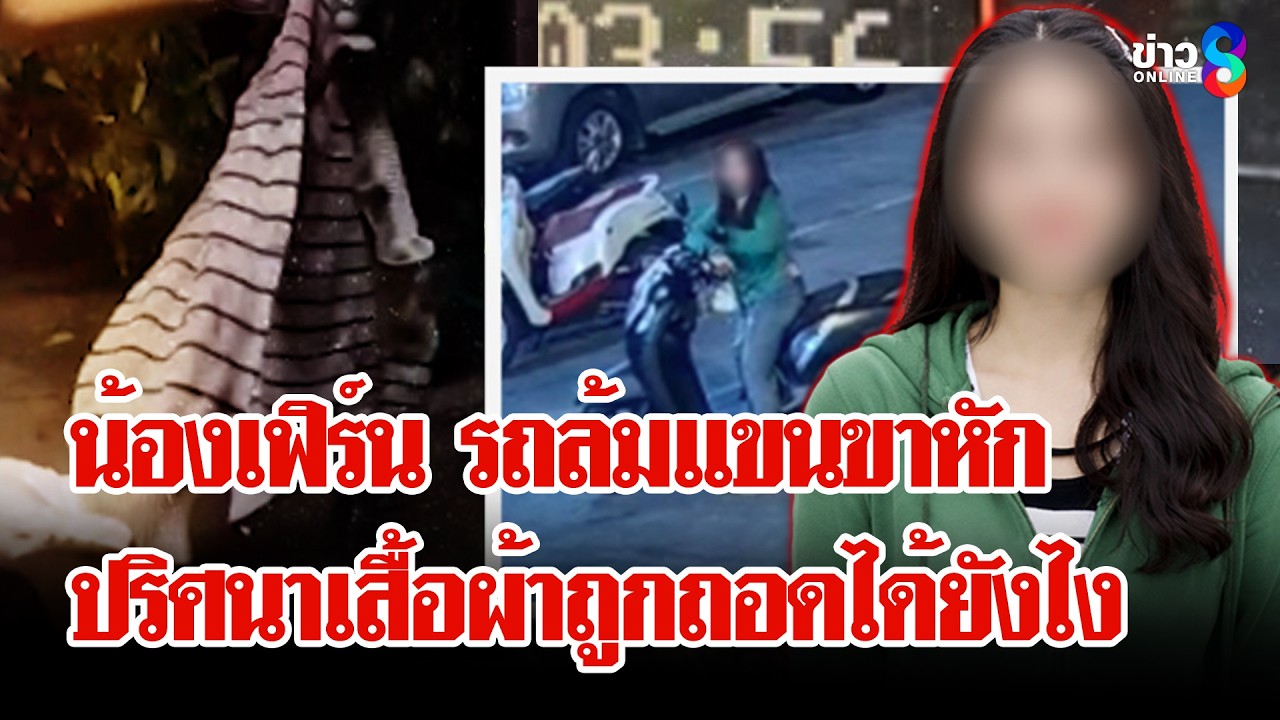 วงจรปิดนาที 