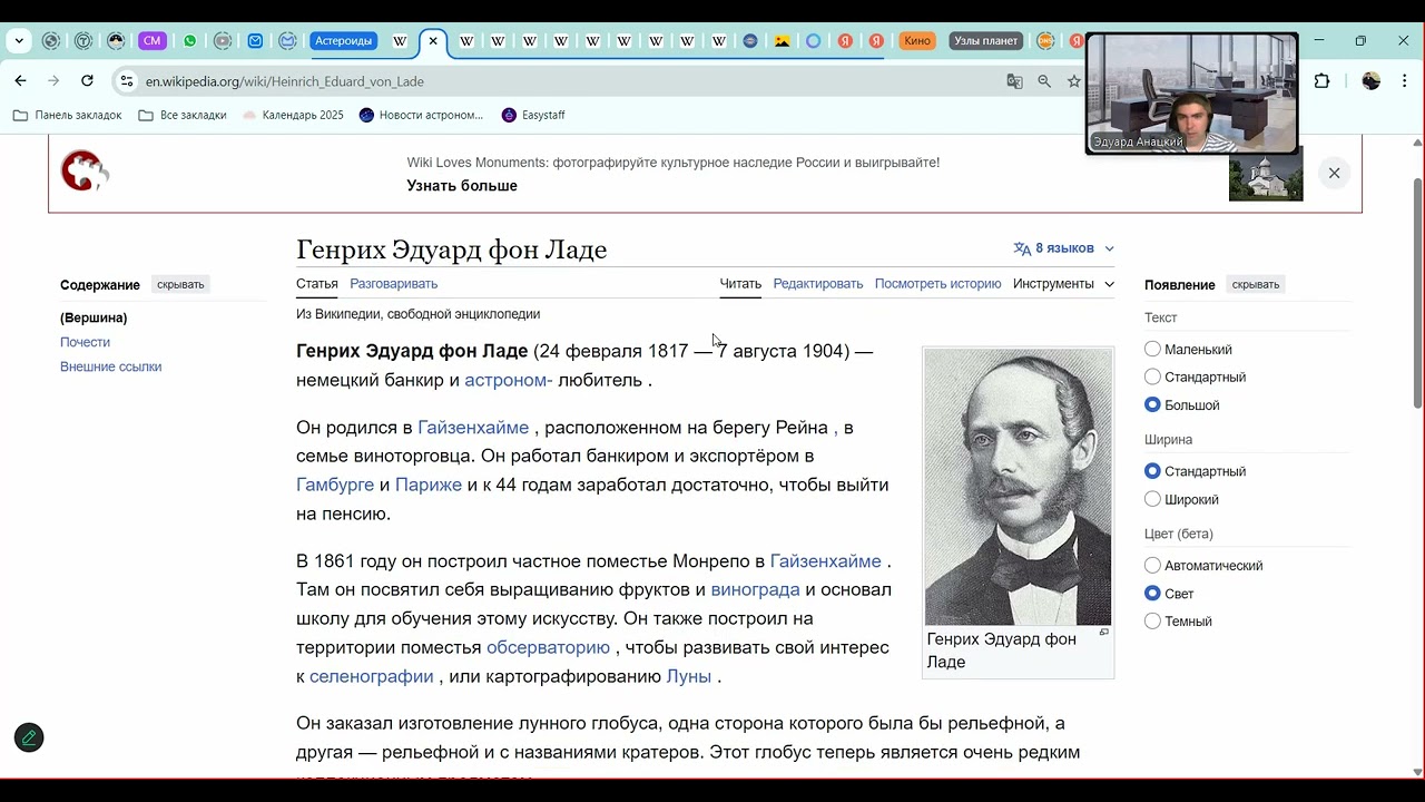 Я и 10 Ань или диалог об именных астероидах