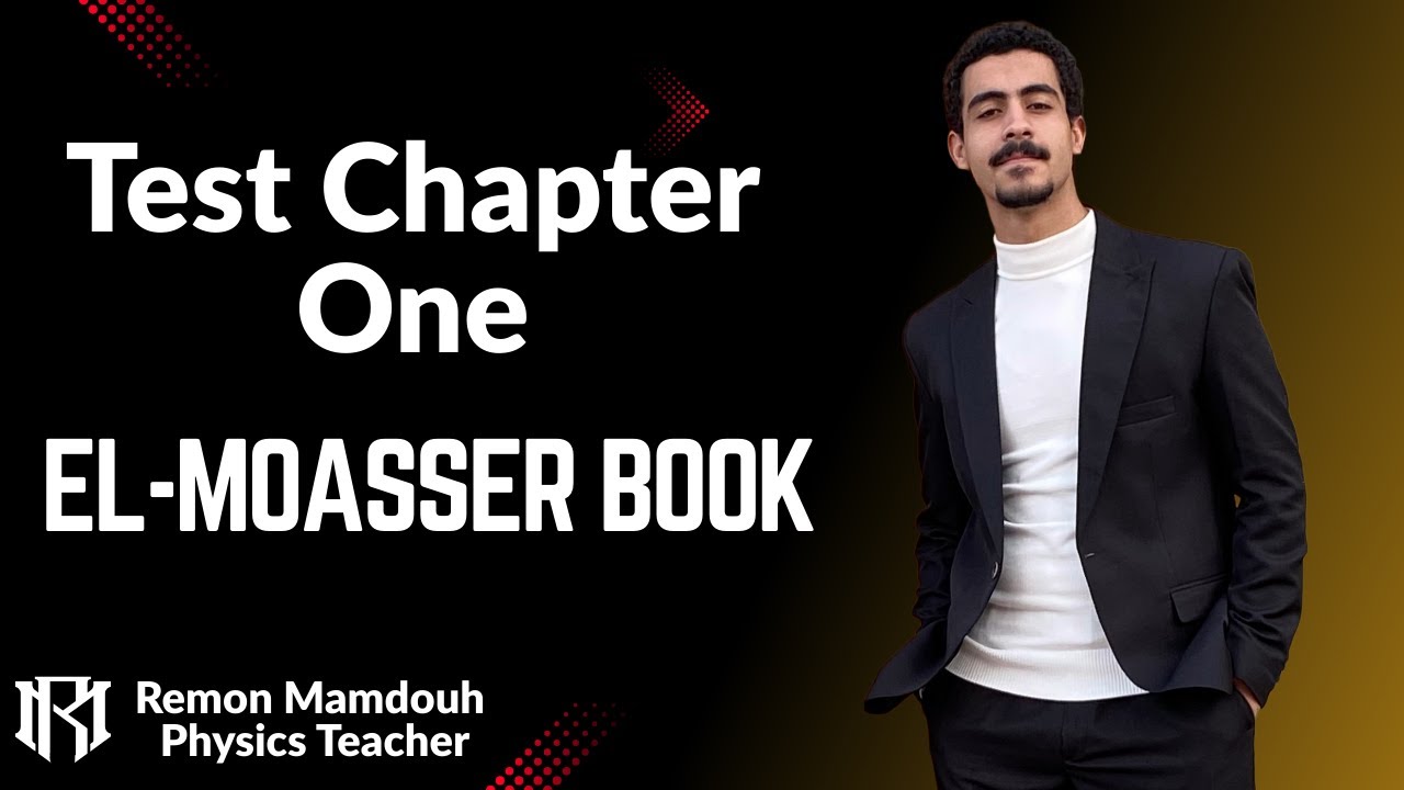 حل كتاب المعاصر تالته ثانوي 2025/2026 | امتحان شامل علي الباب الاول | Physics - (Test Chapter One)