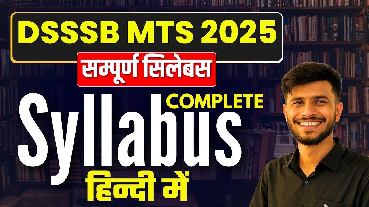 DSSSB MTS Syllabus 2025 | DSSSB MTS New Vacancy 2025 Syllabus | DSSSB MTS 2025 Syllabus