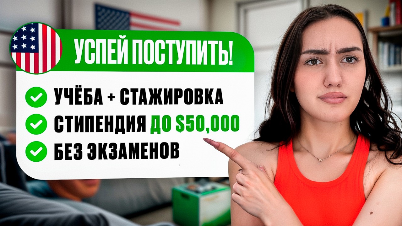 Как поступить на магистратуру в США: пошаговый план