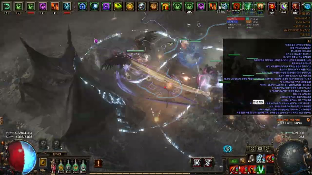 [POE 3.27] Elementalist Corrupting fever phys dot autobomber (엘리 타락한열병 피직 도트 오토봄버) 16.5T blight Farm